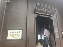 -谭嗣同故居