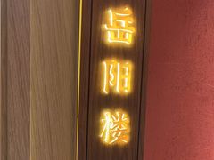 -湘轩·土菜研究院(光大店)