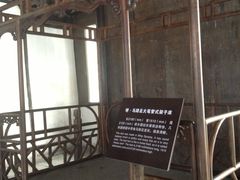image-乌镇东栅景区-江南百床馆