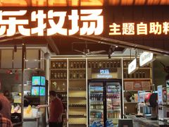 -火叮叮自助烤肉·现切牛肉(茂业店)