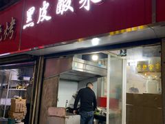 门面-黑皮酸菜鱼(三山街店)