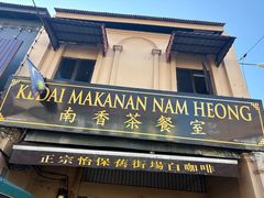 -南香茶餐室
