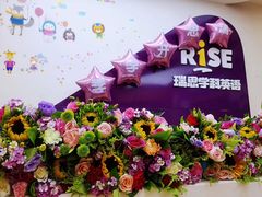 -瑞思少儿中心·少儿英语素养启蒙(回龙观校区)