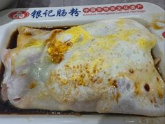 -银记肠粉店(北京路店)