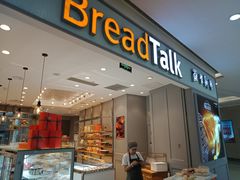 -面包新语(吾悦国际广场店)