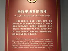 -中国社会主义青年团中央机关旧址纪念馆