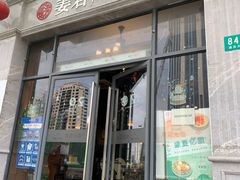 门面-姜君·千岛湖鱼头馆(浦东大道店)