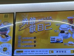 -满记甜品(南京虹悦城三店)