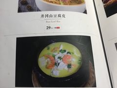 菜单-偏偏喜欢你(国瑞购物中心店)