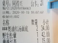 -同得兴 Since·1995 传统苏式面馆(嘉馀坊店)