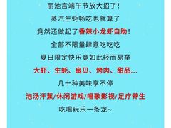 -丽池宫韩式汗蒸会馆(华灯坊店)