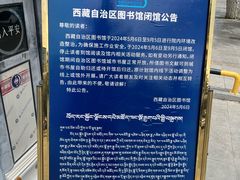 -西藏自治区图书馆