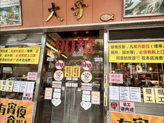 门面-大哥餐厅(西城花园店)
