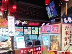 -乔家小院•非遗驴肉•本地小海鲜(滨河路店)