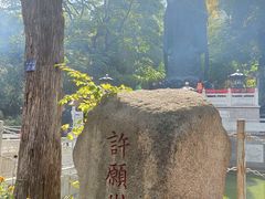 -千佛山风景名胜区