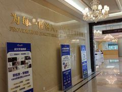 -名流健康高端体检中心·名宾门诊·健康管理