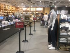 -MUJI无印良品(世博源店)
