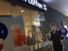 门面-瑞幸咖啡(人民路店)