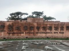 -盘龙城国家考古遗址公园