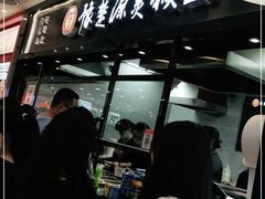 -豫楚源美猴王·面(武商广场店)