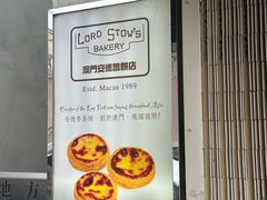 -安德鲁饼店(总店)