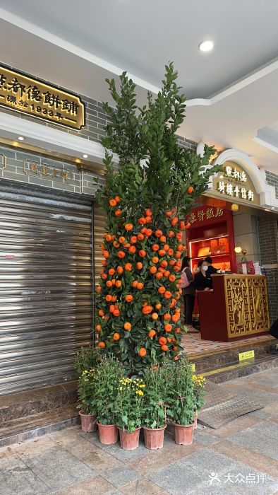 点都德(北京路贰店)图片