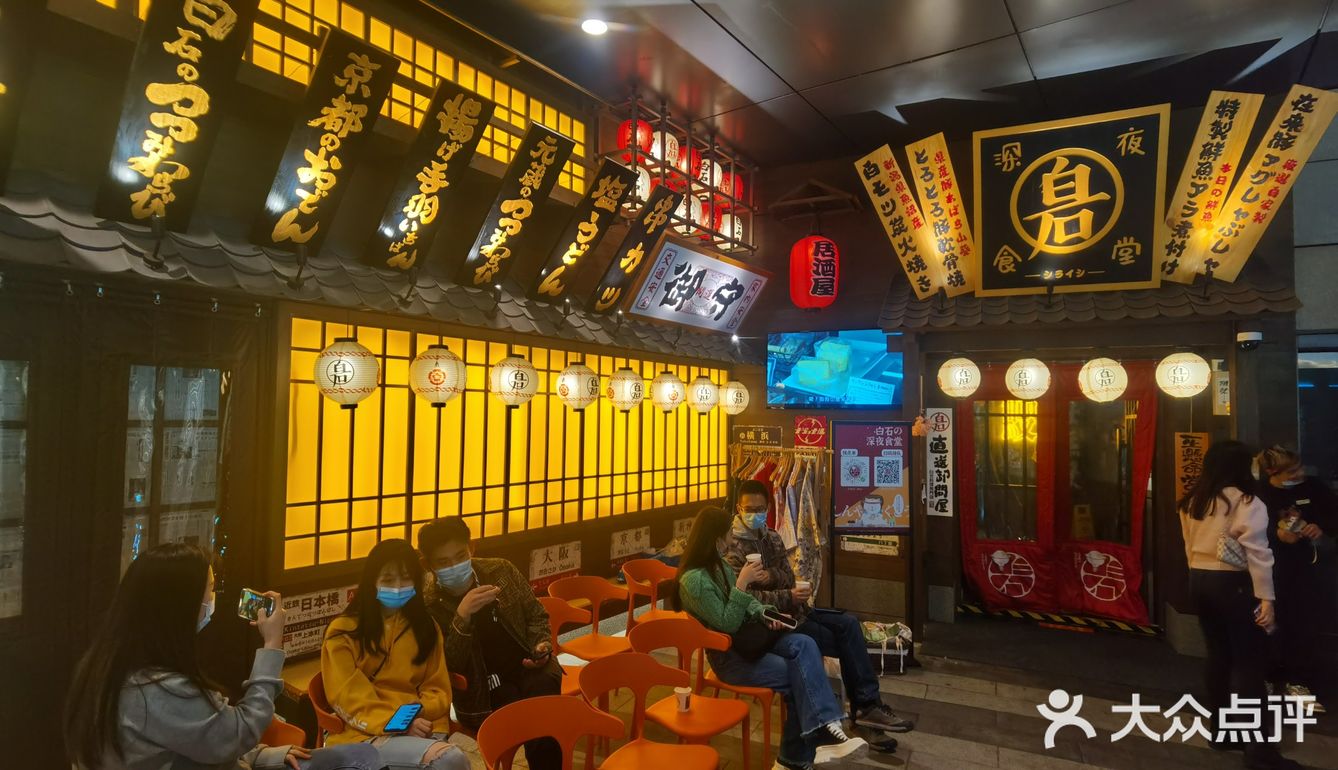 「白石の深夜食堂(青岛万象城店)」 店面不是很大
