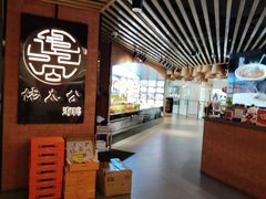 -佬太公海鸭·海鲜大排档(上海总店)