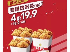 -肯德基(东门中店)