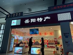 -舜华临武鸭(岳阳东站)