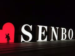 -杭州开元森泊度假乐园