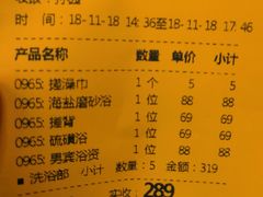 -真爱年华水疗健康运动中心(朱雀大街店)