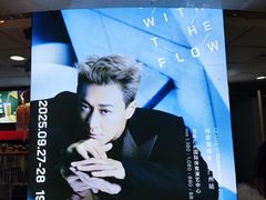 -宝能国际体育演艺中心