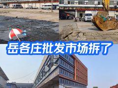 -岳各庄批发市场(西四环中路店)