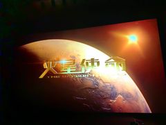 -中国科学技术馆影院