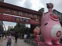 -鸿通城购物中心