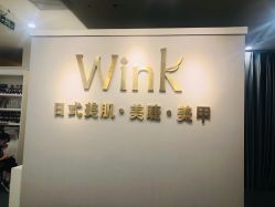 -Wink美甲美睫