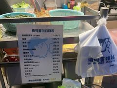 -琦琦蛋饼铺(上南店)