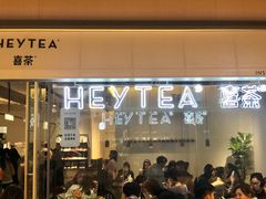 门面-喜茶(上海兴业太古汇店)