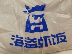 -海盗虾饭·小龙虾饭(望京店)