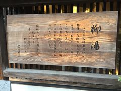 -城崎温泉 外七汤