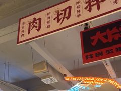 -齐市马佳地摊烤肉