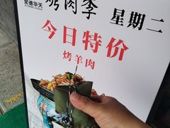 -烤肉季饭庄