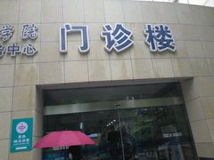 -枫林街道社区卫生服务中心