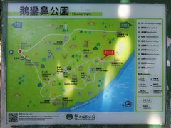 -鹅銮鼻公园