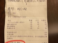 -YAMAKAWA(龙湖胥江天街店)