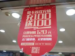 门面-闻酥园(青羊区人民中路店)