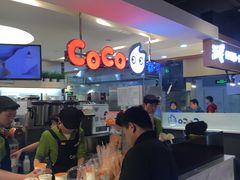 -CoCo都可(汉神购物广场店)