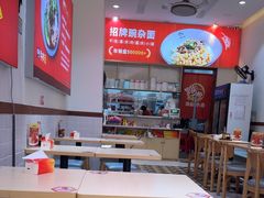 -嗨椒小面(萝岗万达店)