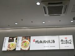 -回味鸭血粉丝汤(砂之船店)
